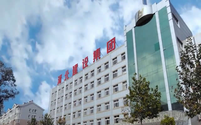 盈江河北建设集团